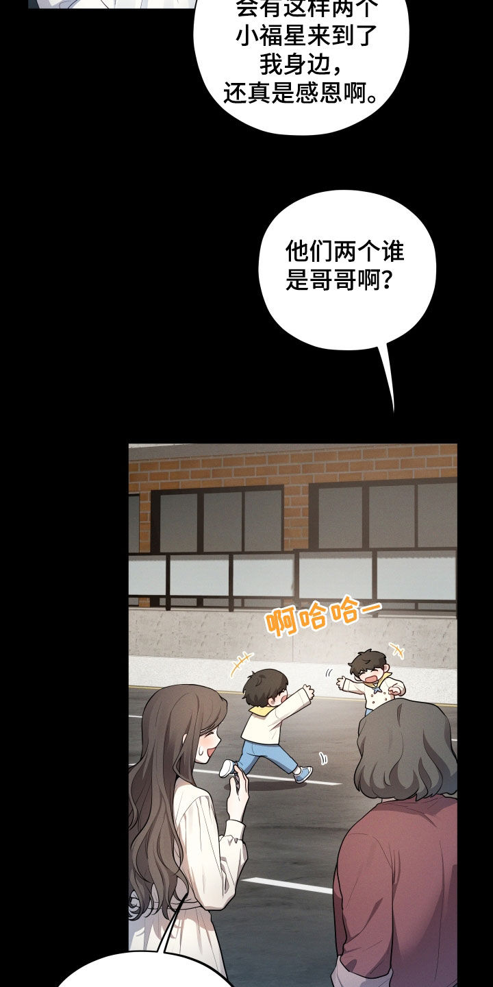 初恋苹果红漫画,第28章：双胞胎2图