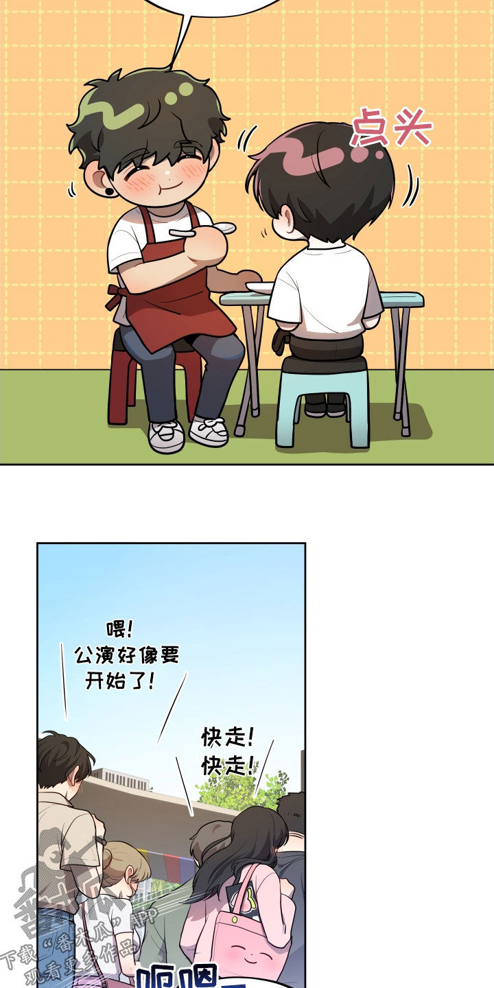 给女朋友做的苹果汁漫画,第26章：热闹3图
