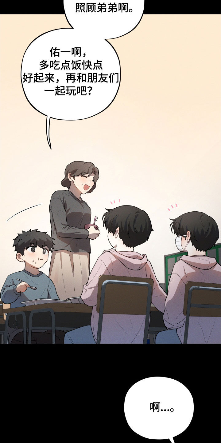 初恋苹果汁漫画,第29章：形影不离3图