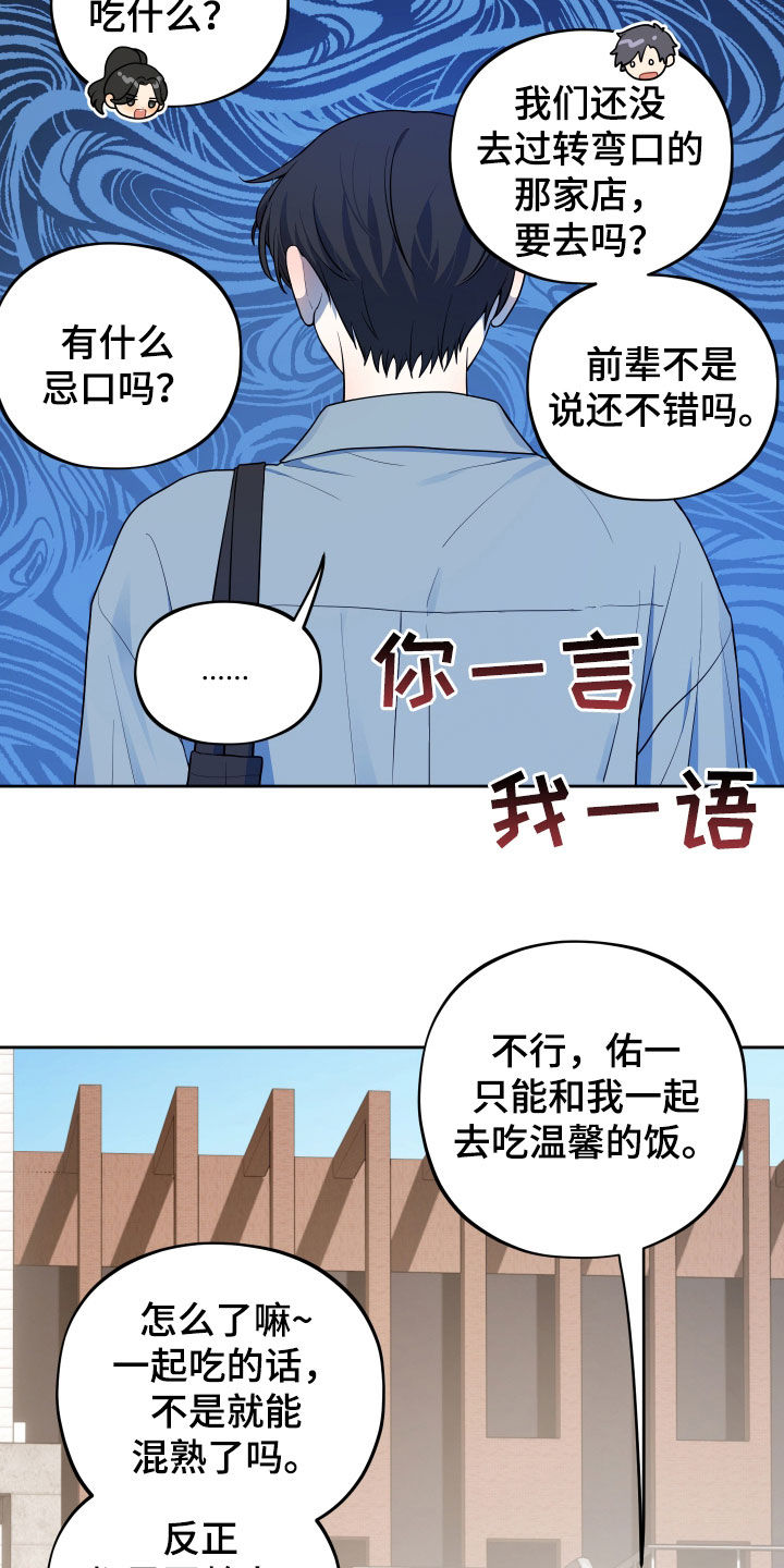 初恋苹果汁漫画,第21章：考试结束5图