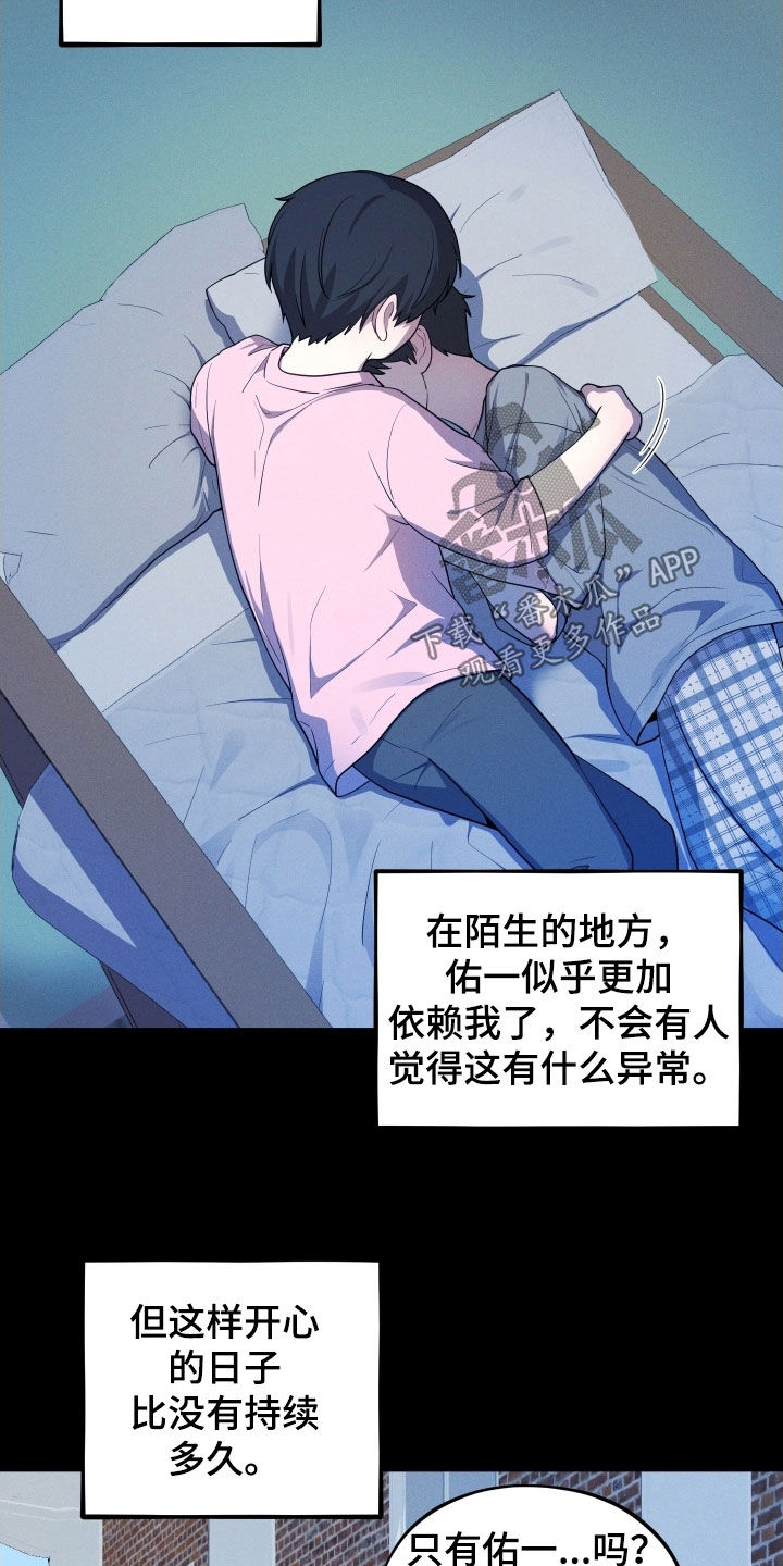 初恋的地方邓丽君演唱漫画,第62章：【第二季】养母3图