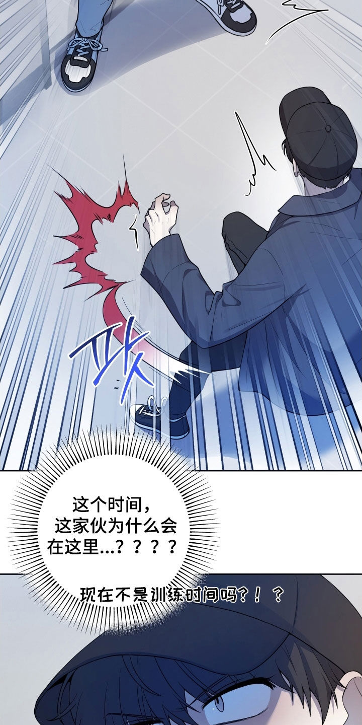 初恋彩哥大乐透预测漫画,第64章：【第二季】你今天跑不掉3图