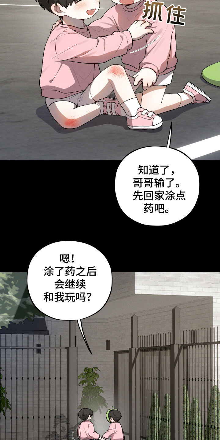 初恋果汁图片漫画,第28章：双胞胎1图