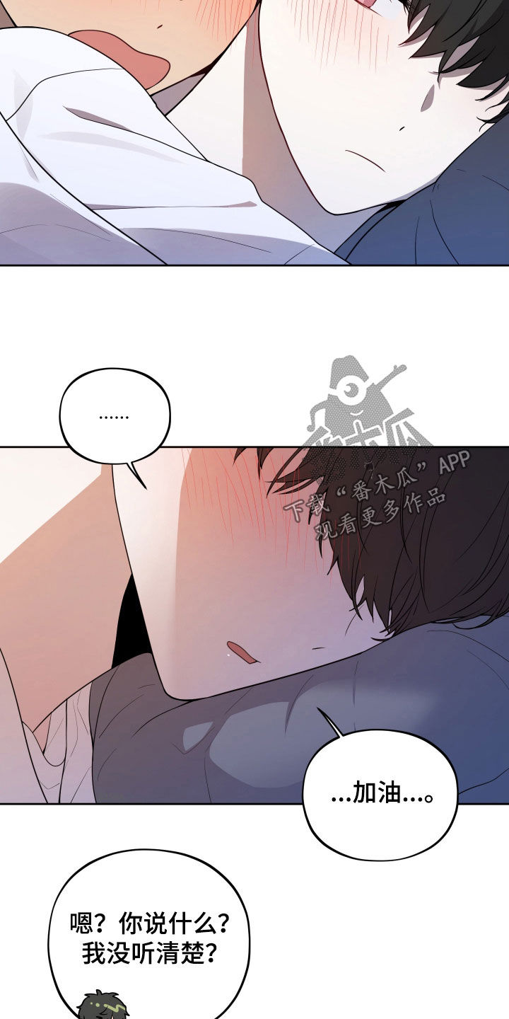 初恋苹果汁在哪里漫画,第18章：加油1图