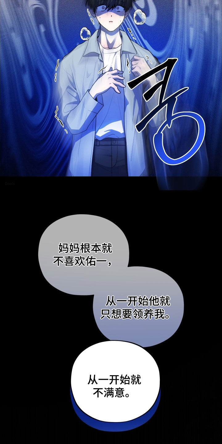 初恋彩哥大乐透预测漫画,第65章：【第二季】承认2图