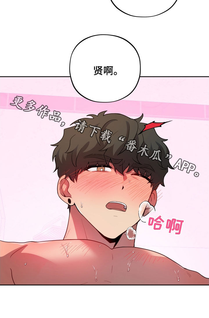 纯苹果汁漫画,第17章：幻影4图
