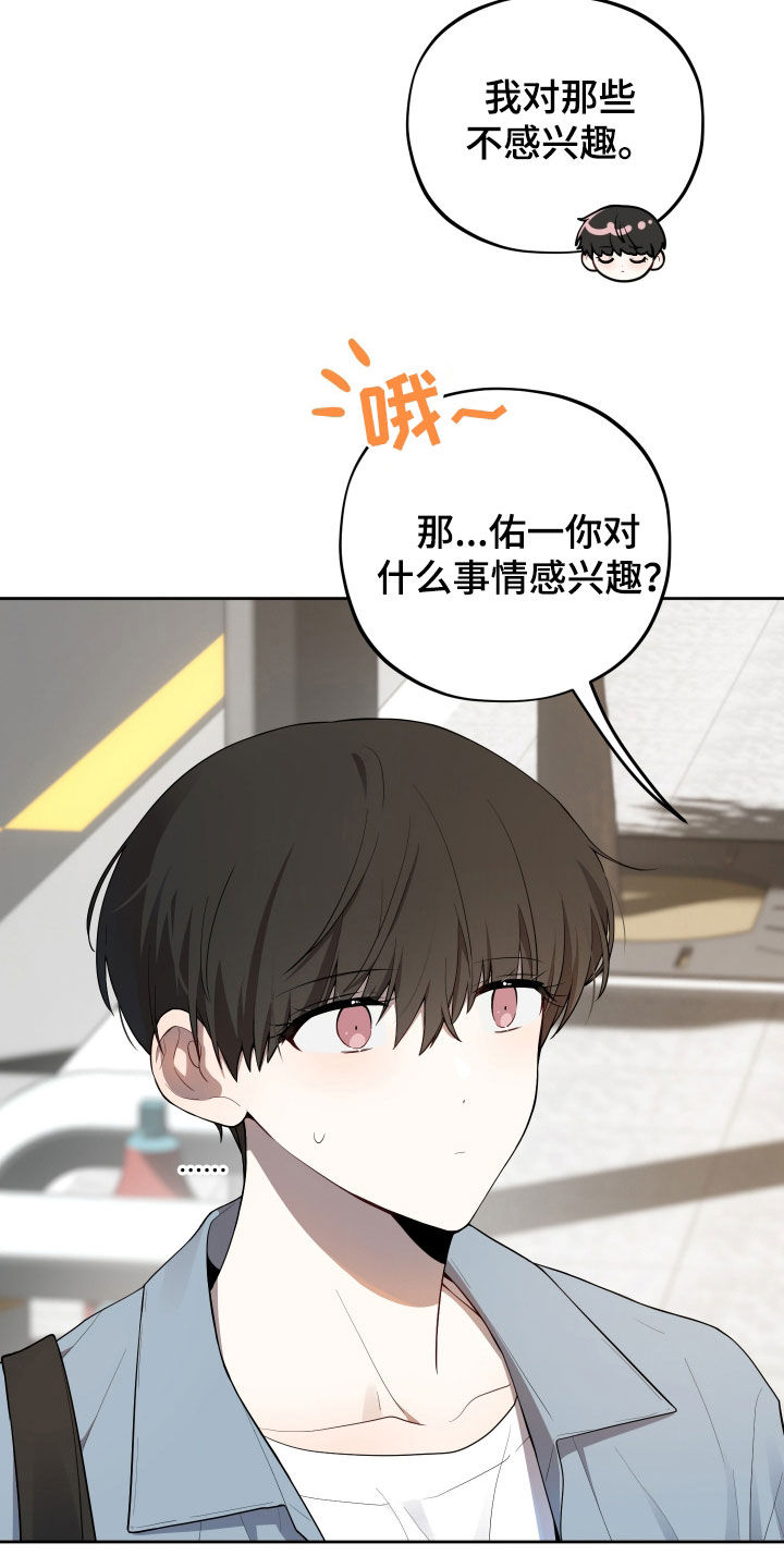 青涩柠檬苹果汁漫画,第23章：幸福1图