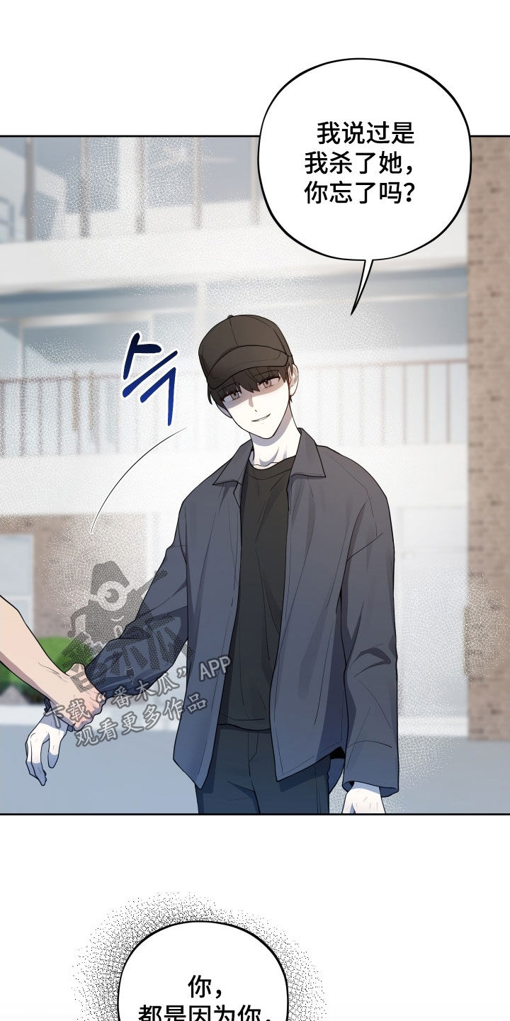 初恋彩哥大乐透预测漫画,第65章：【第二季】承认5图