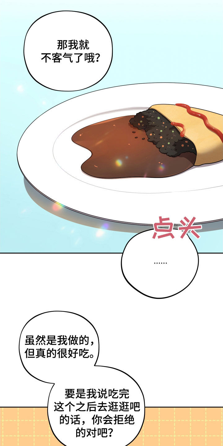 给女朋友做的苹果汁漫画,第26章：热闹2图