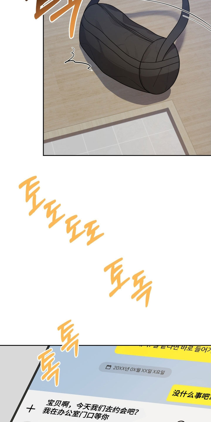 初恋苹果汁漫画,第64章：【第二季】你今天跑不掉1图