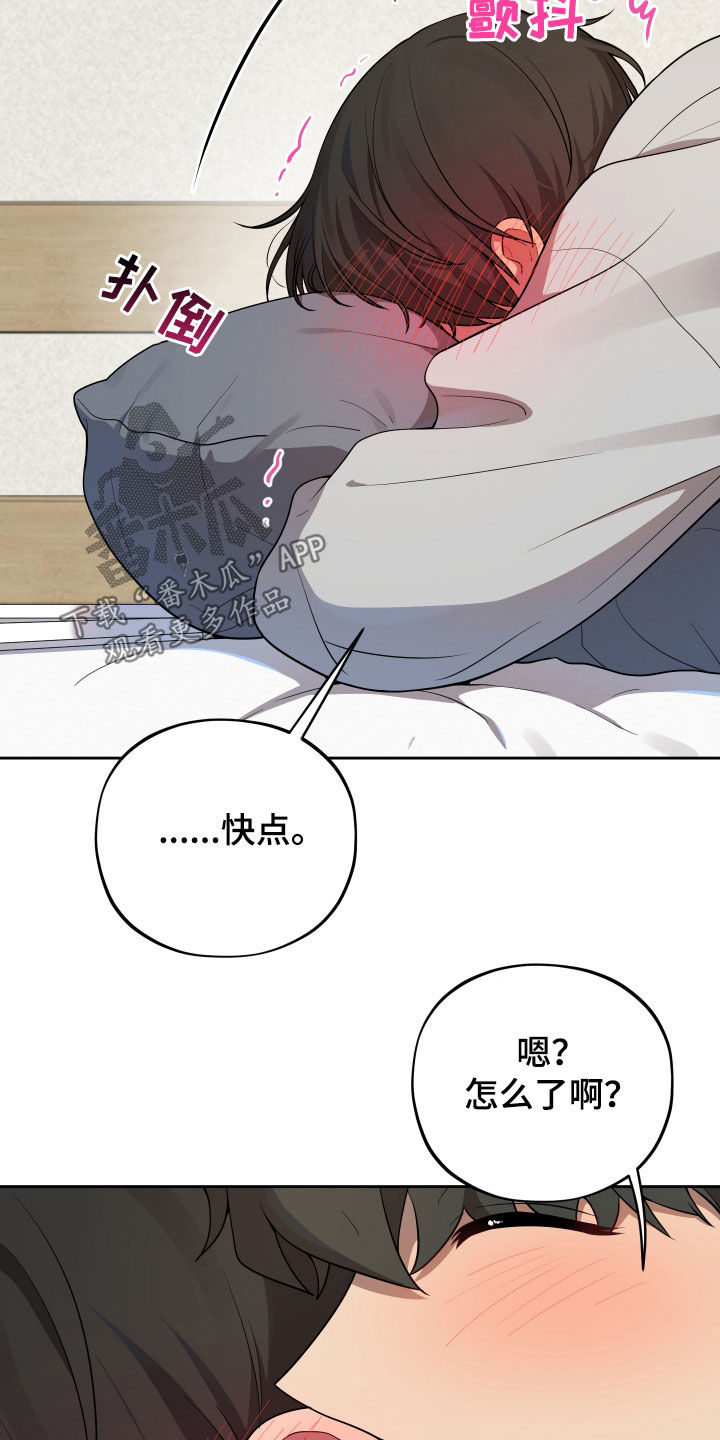 初恋苹果红漫画,第20章：金牌1图
