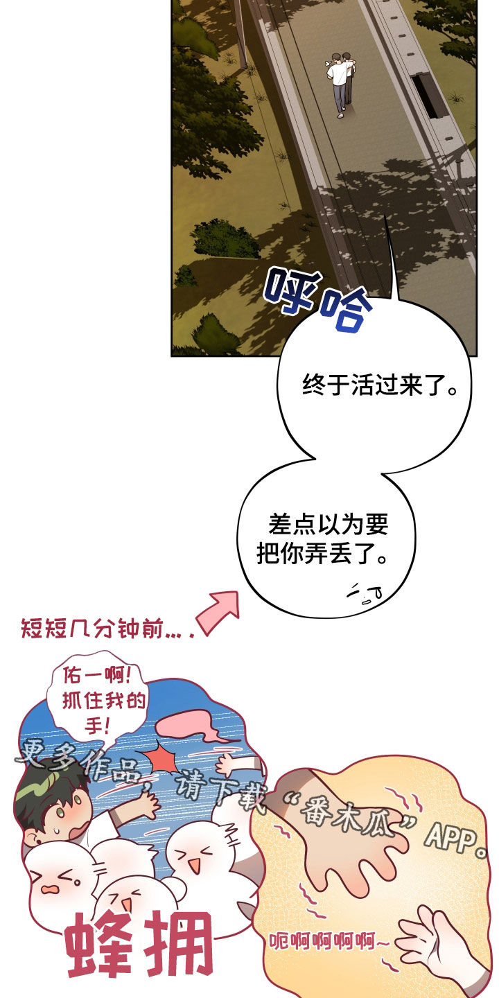 给女朋友做的苹果汁漫画,第26章：热闹3图
