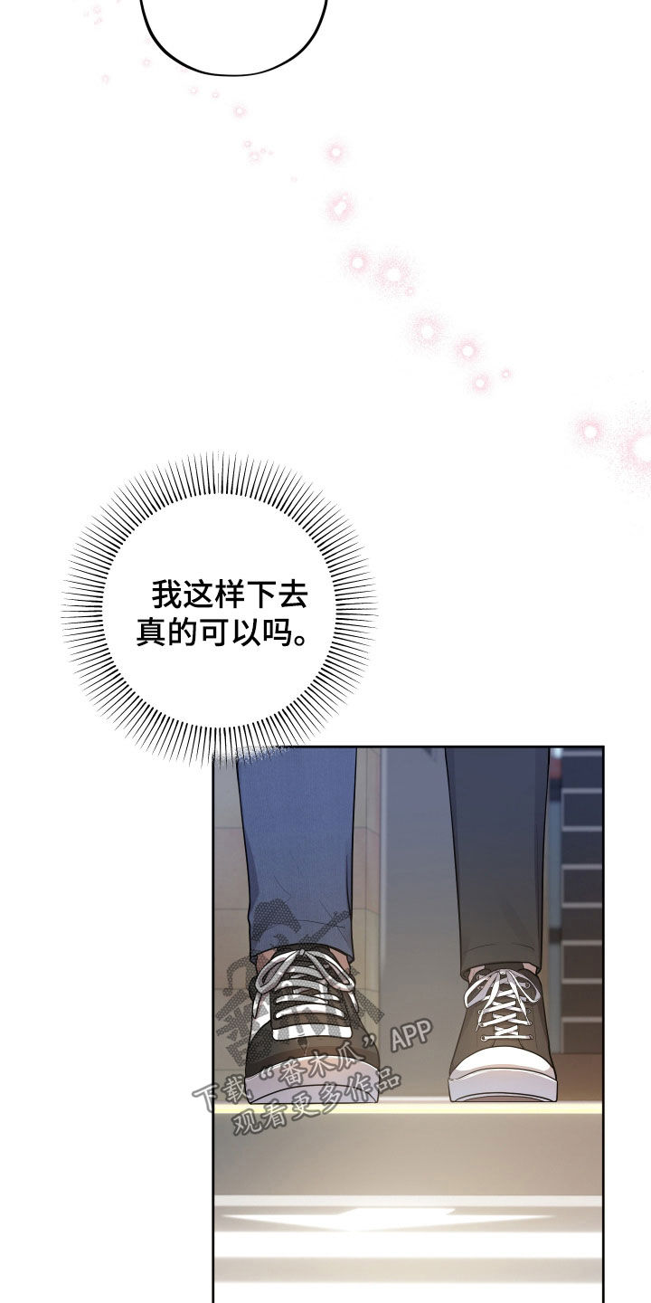青涩柠檬苹果汁漫画,第23章：幸福5图