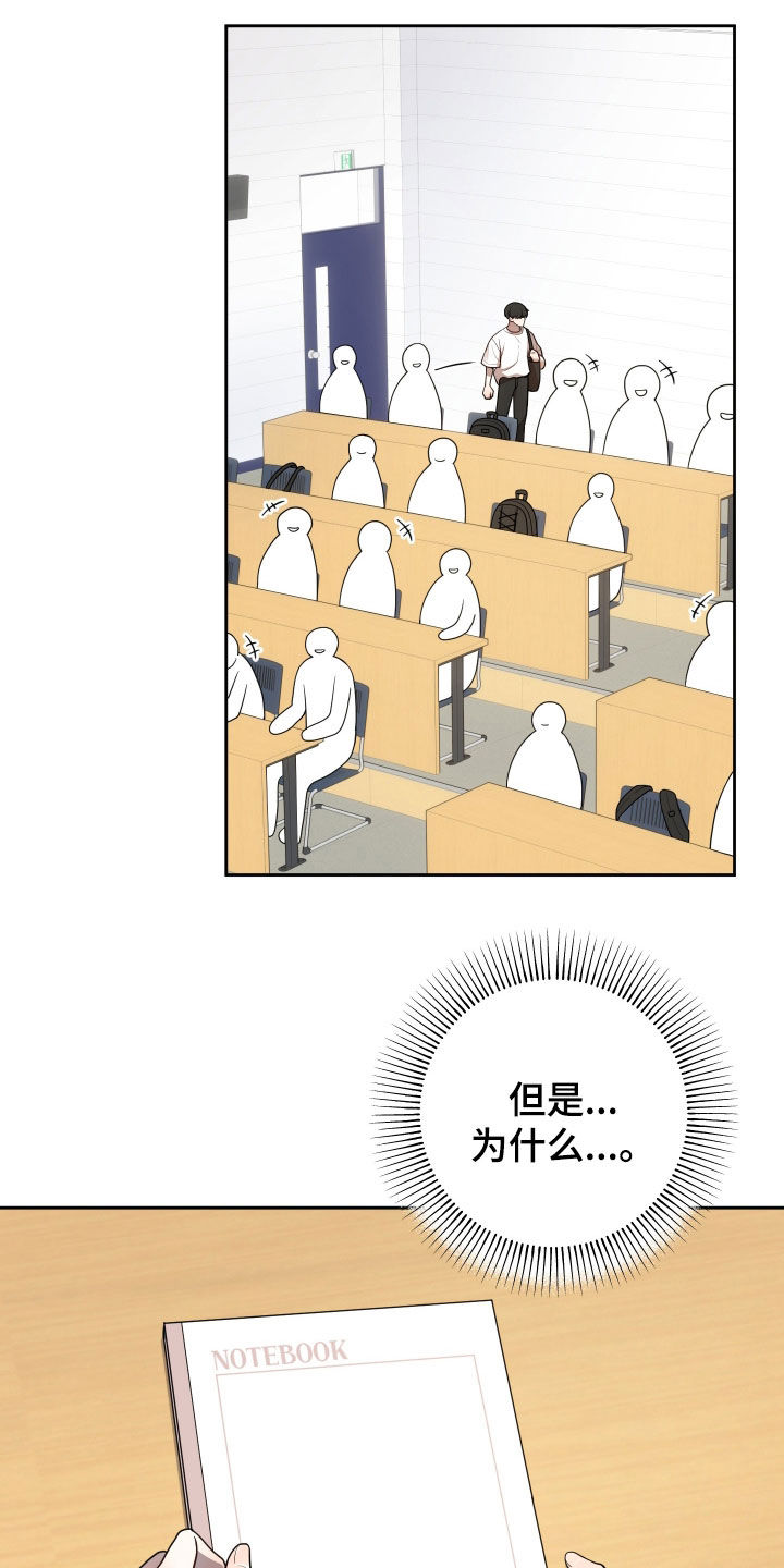 初恋彩哥大乐透预测漫画,第19章：比赛2图