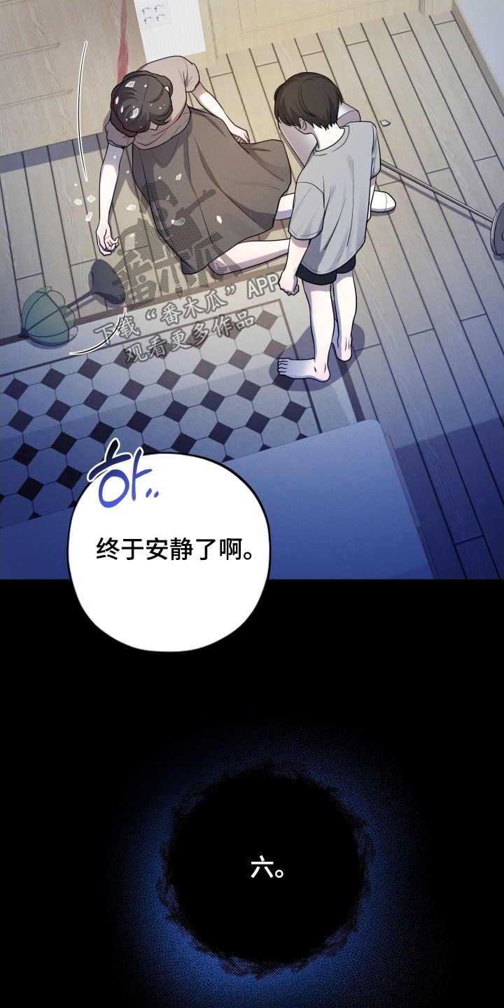 给女朋友做的苹果汁漫画,第63章：【第二季】疯子3图