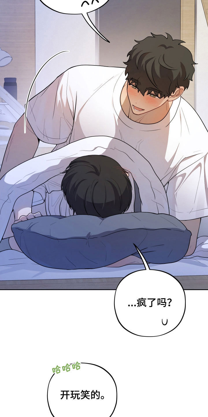 初恋苹果汁在哪里漫画,第18章：加油5图