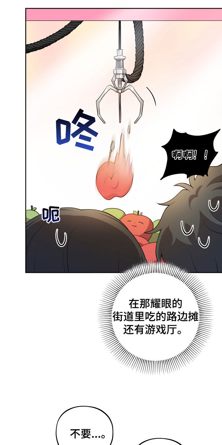 青涩柠檬苹果汁漫画,第23章：幸福4图