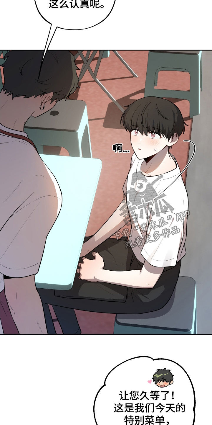 初恋彩哥大乐透预测漫画,第26章：热闹1图