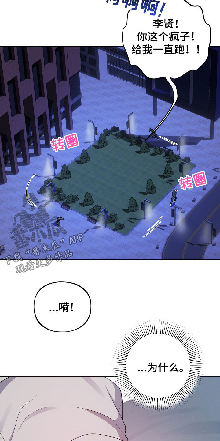 初恋苹果红漫画,第20章：金牌2图