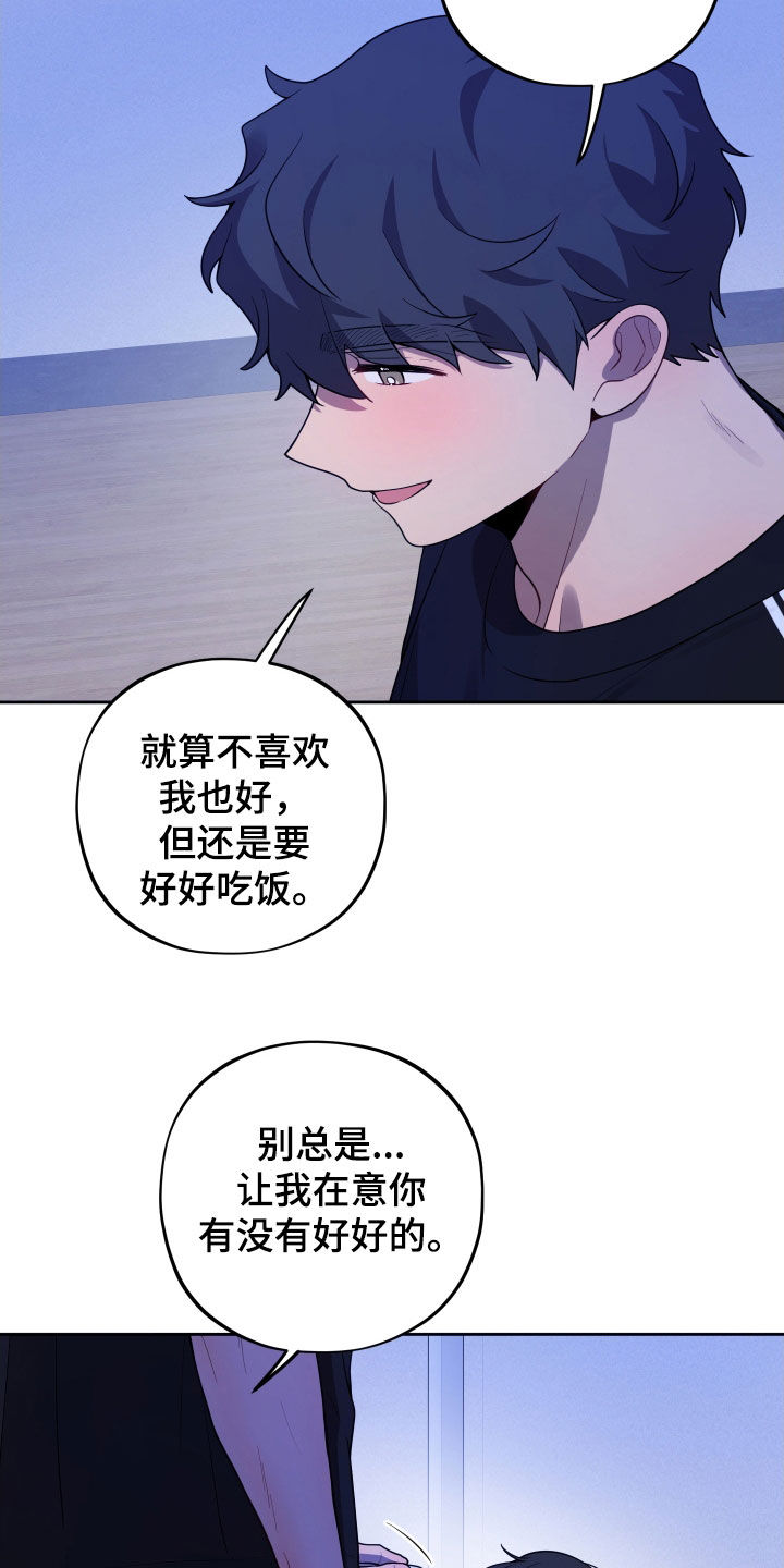 初恋苹果汁漫画,第16章：不要碰我1图