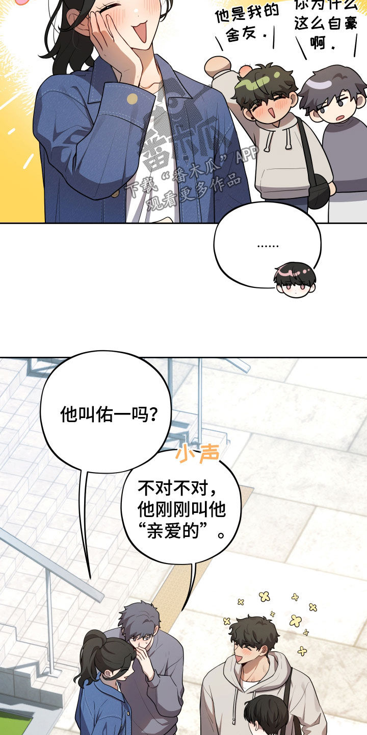 初恋苹果汁漫画,第21章：考试结束1图