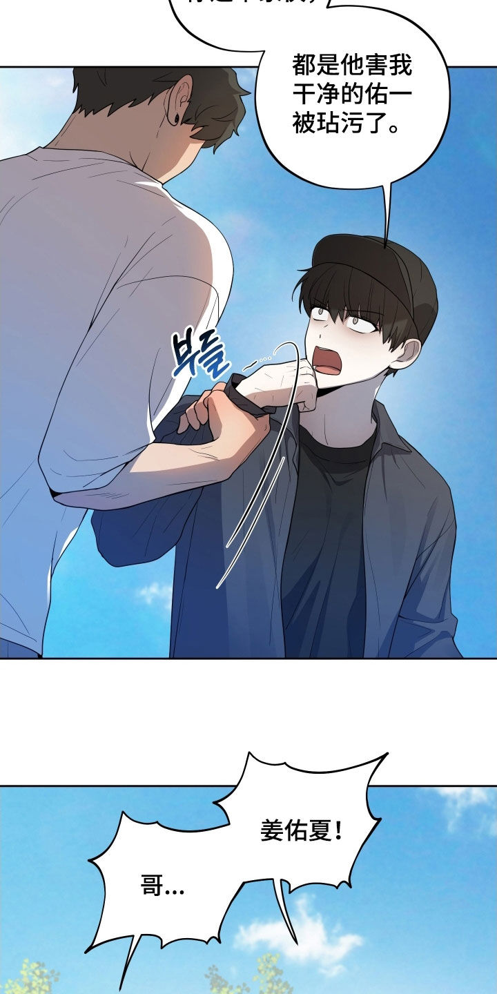 初恋苹果汁漫画,第65章：【第二季】承认5图