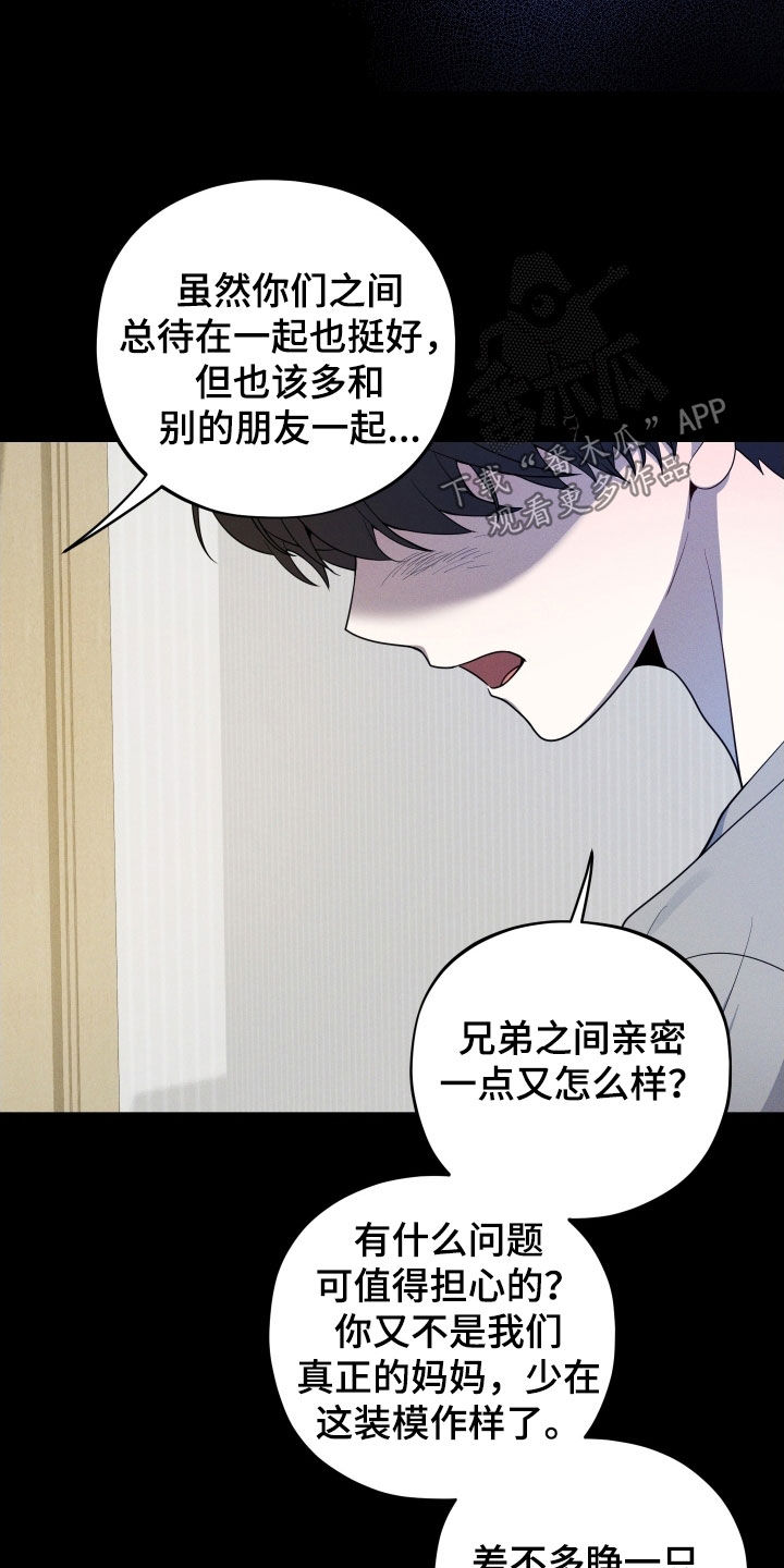 第63章：【第二季】疯子4