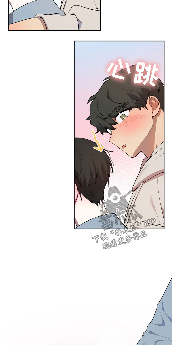 初恋苹果汁漫画,第21章：考试结束4图