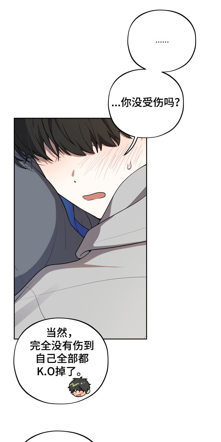 初恋苹果红漫画,第20章：金牌3图