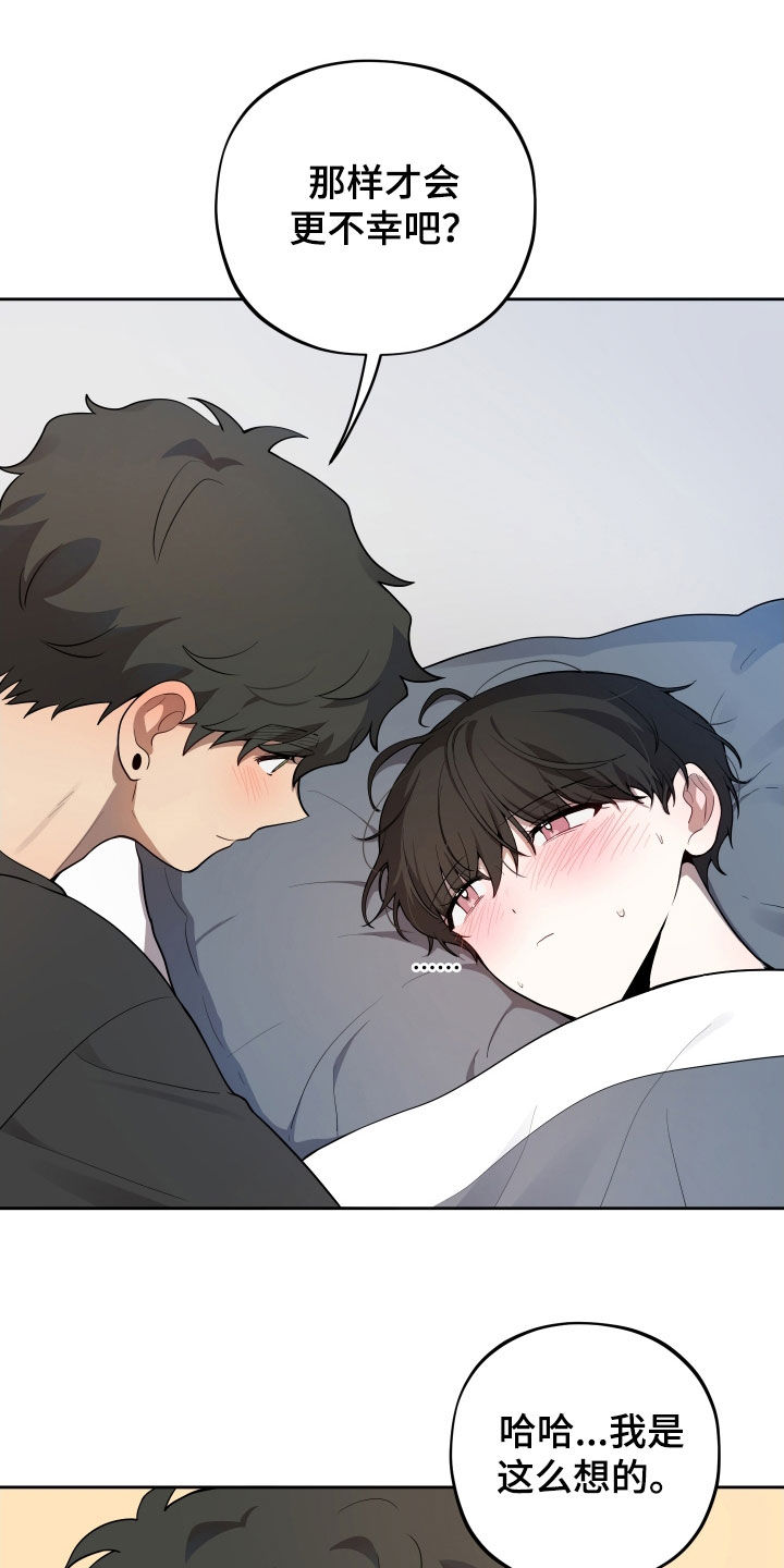 初恋苹果汁漫画,第25章：噩梦3图