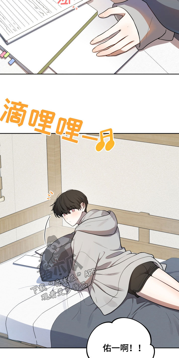 初恋苹果红漫画,第20章：金牌4图