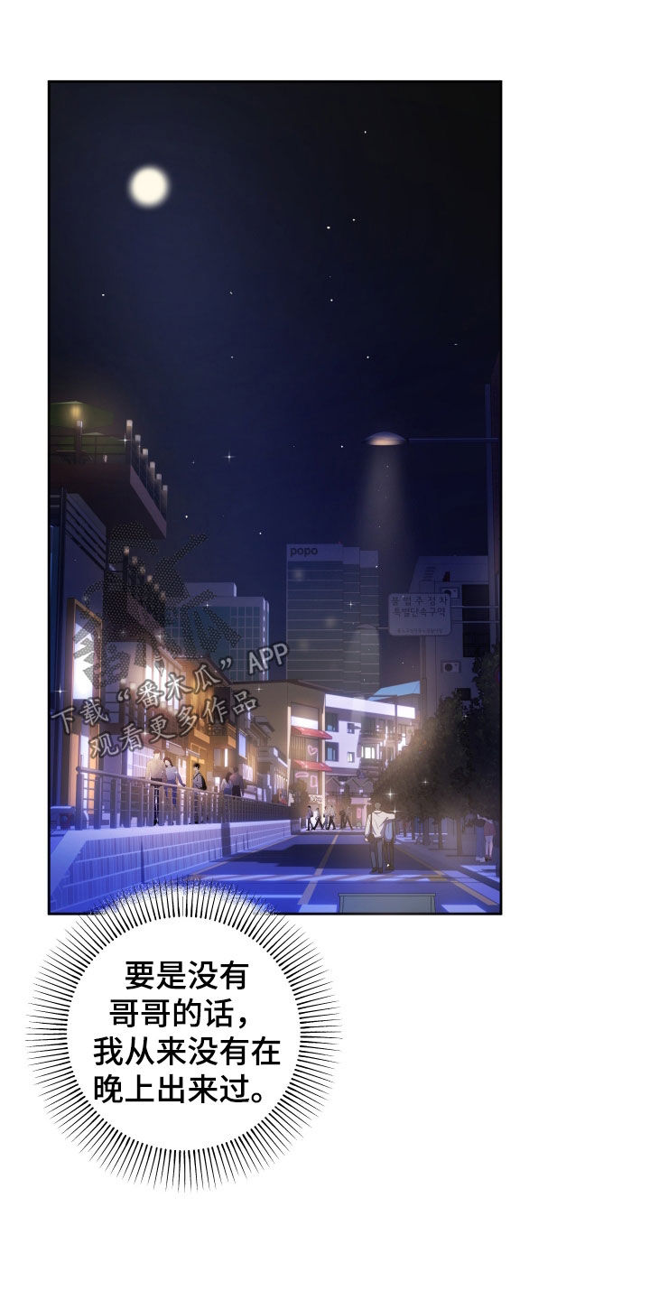 青涩柠檬苹果汁漫画,第23章：幸福3图