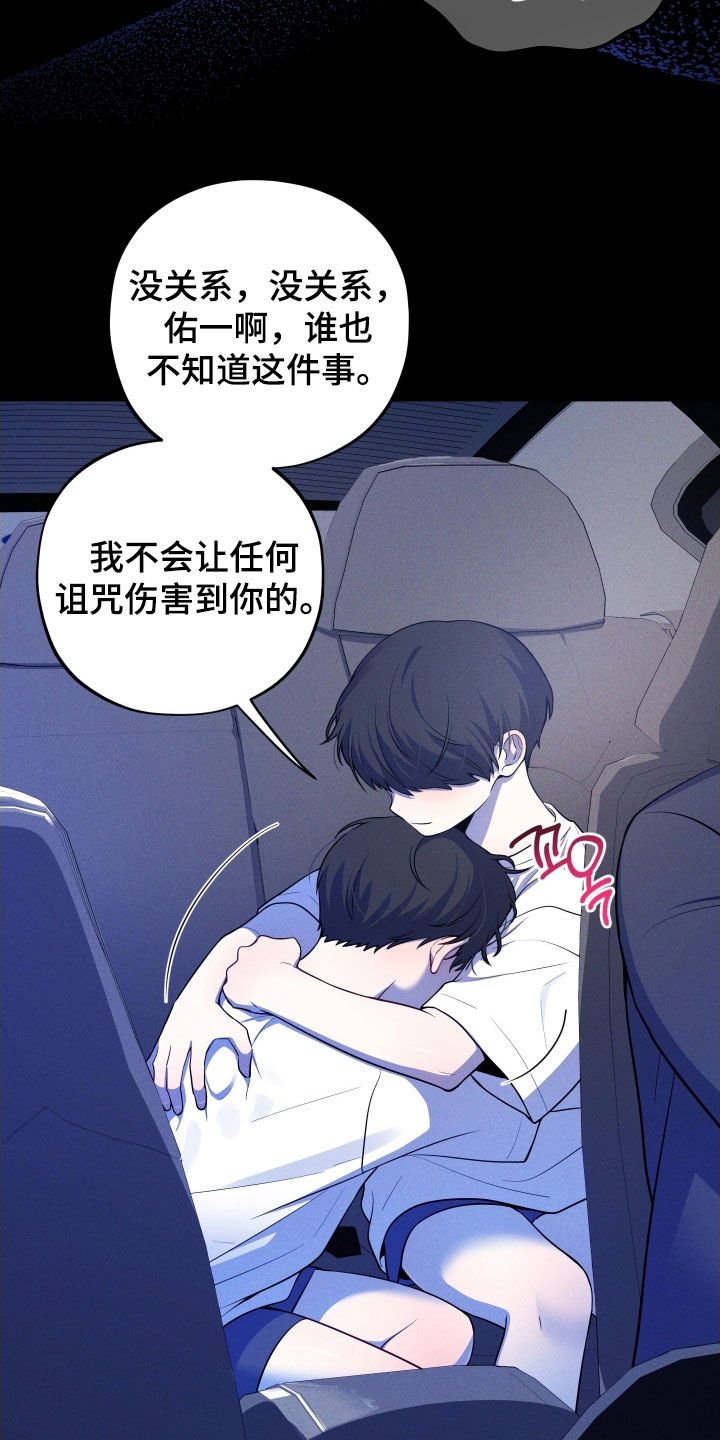 初恋苹果漫画,第62章：【第二季】养母5图