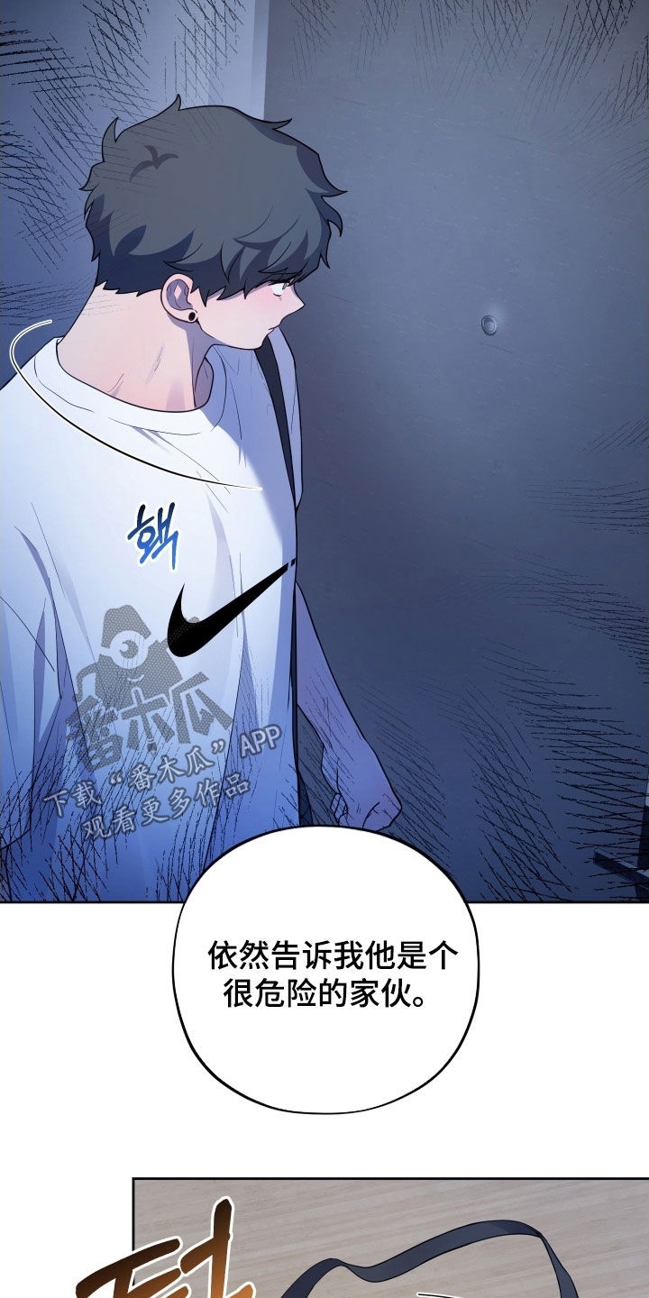 初恋苹果汁漫画,第64章：【第二季】你今天跑不掉5图