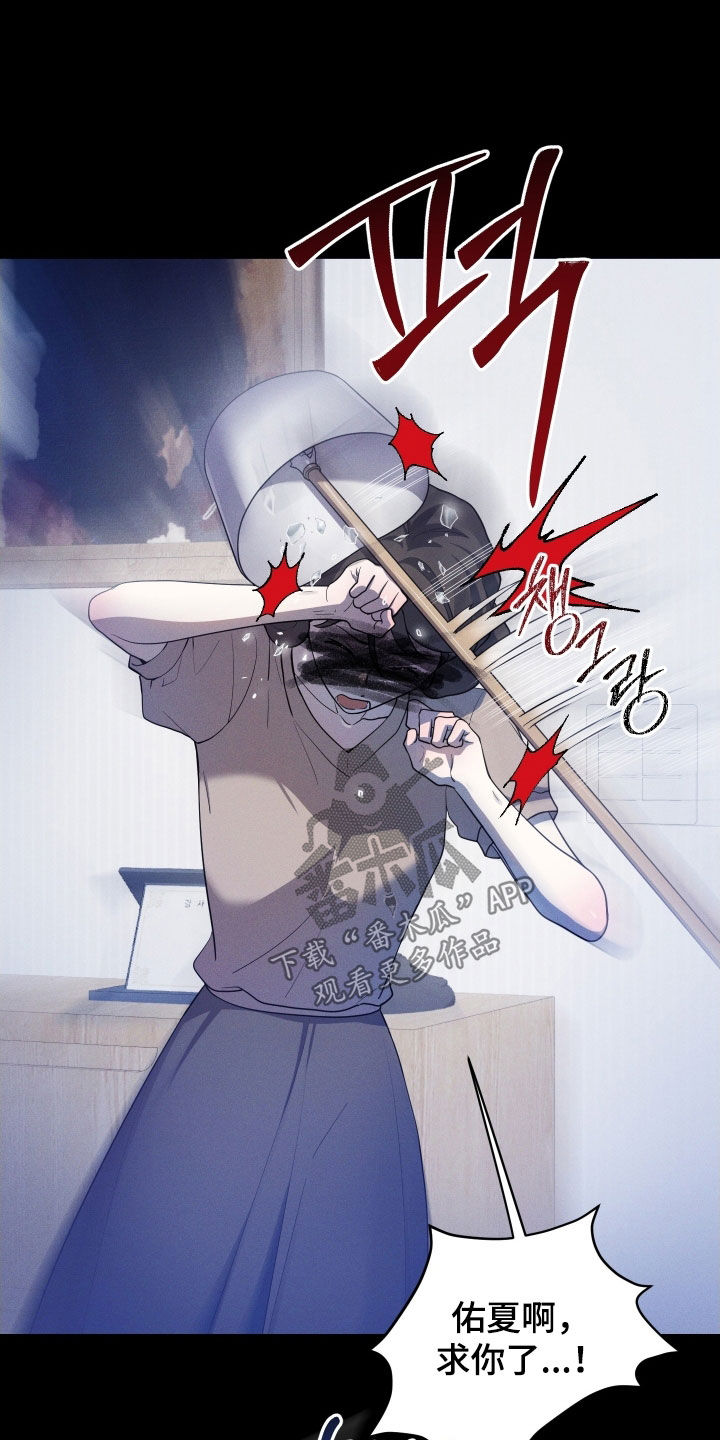 给女朋友做的苹果汁漫画,第63章：【第二季】疯子5图