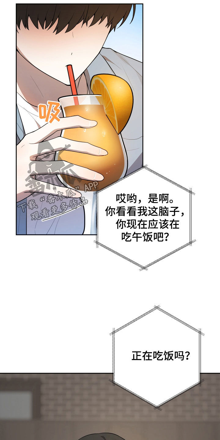 给女朋友做的苹果汁漫画,第22章：一起吃饭2图