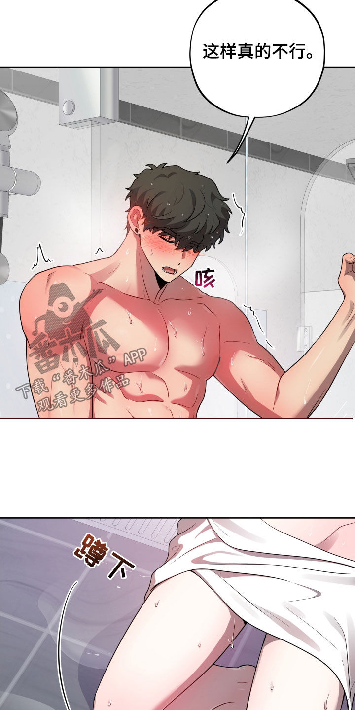 苹果汁饮料初恋味道同款漫画,第17章：幻影4图