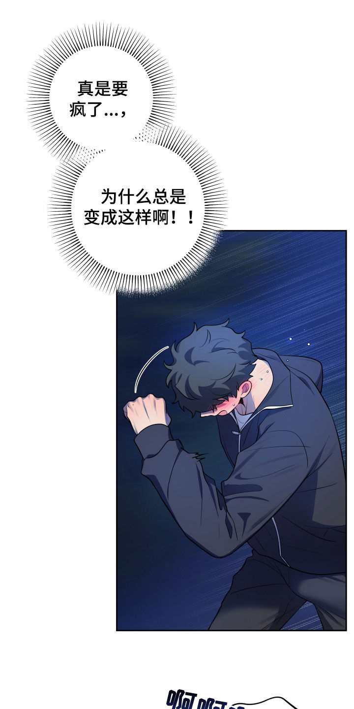 初恋苹果红漫画,第20章：金牌1图