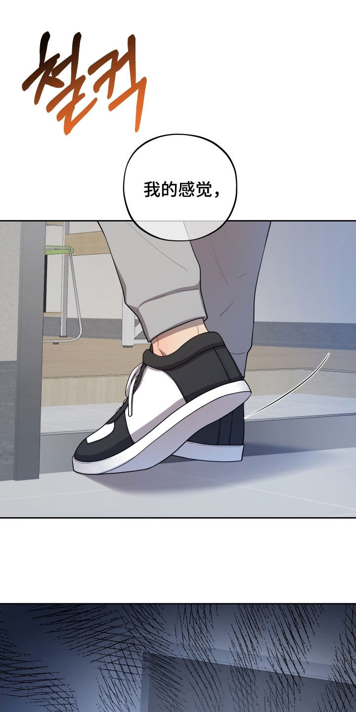 初恋苹果汁漫画,第64章：【第二季】你今天跑不掉4图