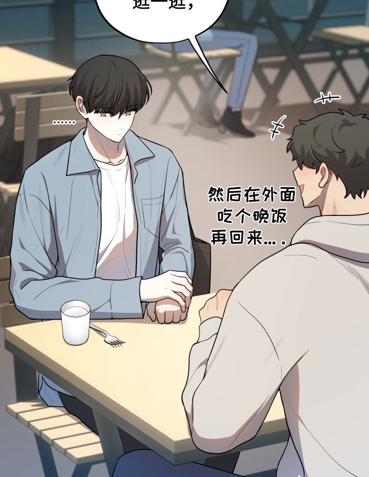 初恋苹果漫画,第22章：一起吃饭2图