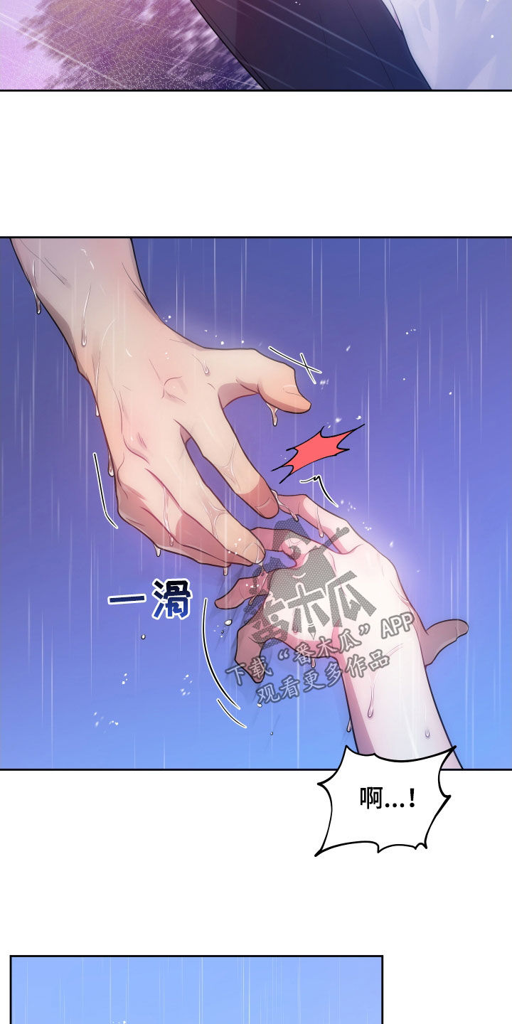 给女朋友做的苹果汁漫画,第27章：我会证明3图