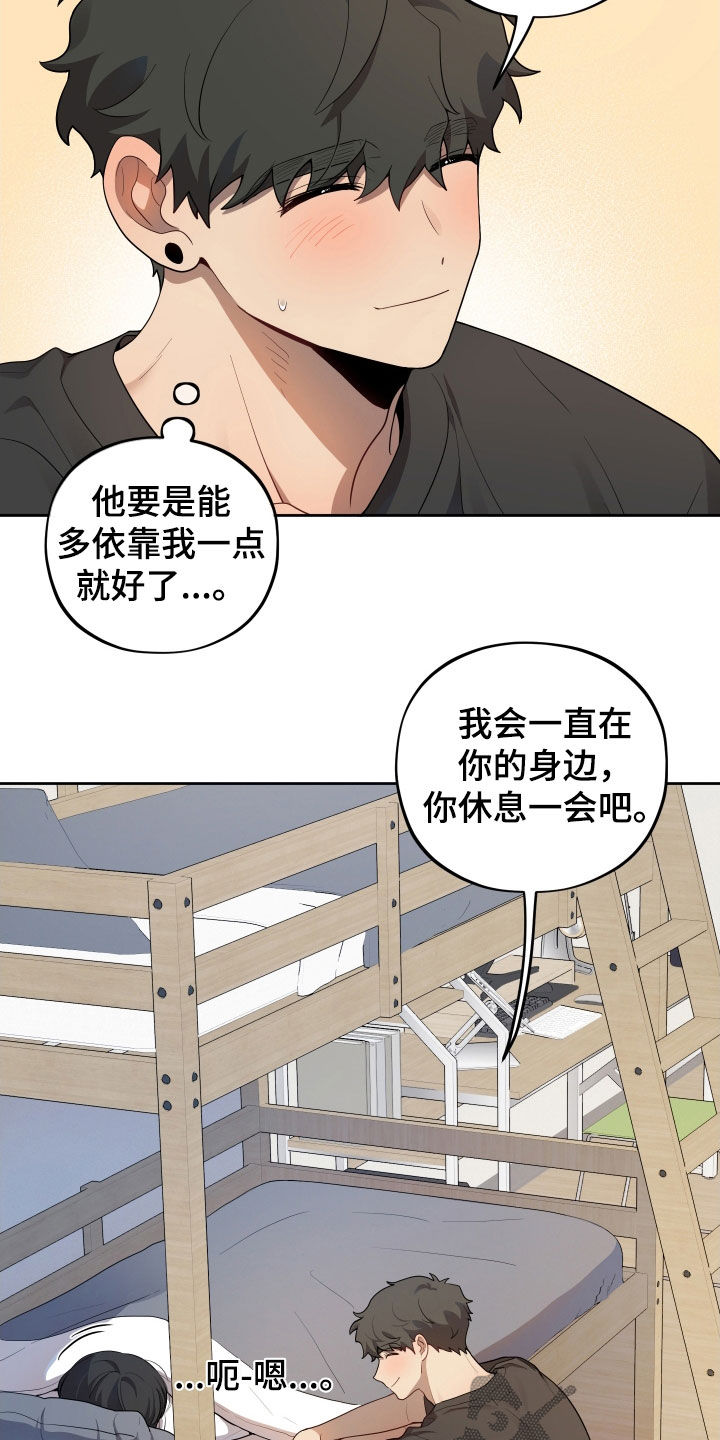 初恋苹果汁漫画,第25章：噩梦4图