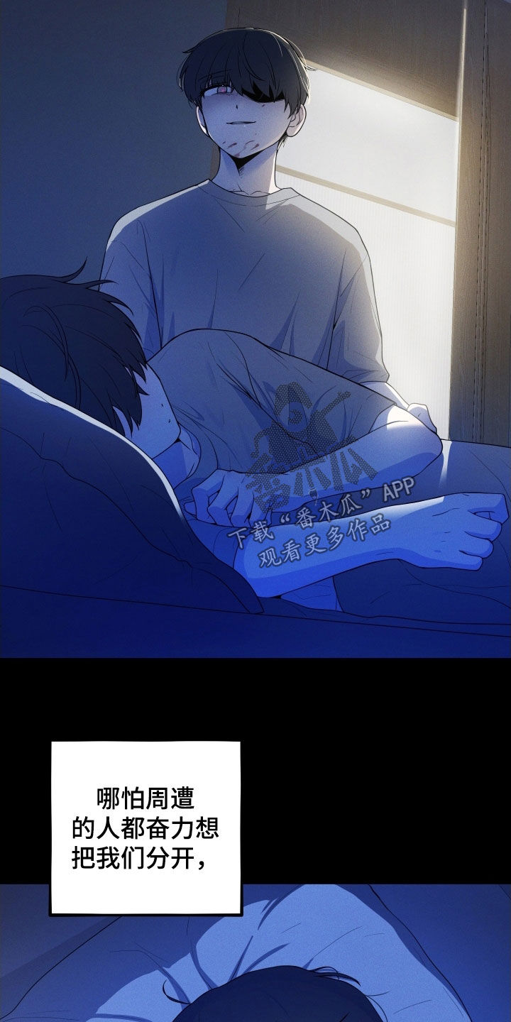 给女朋友做的苹果汁漫画,第63章：【第二季】疯子1图