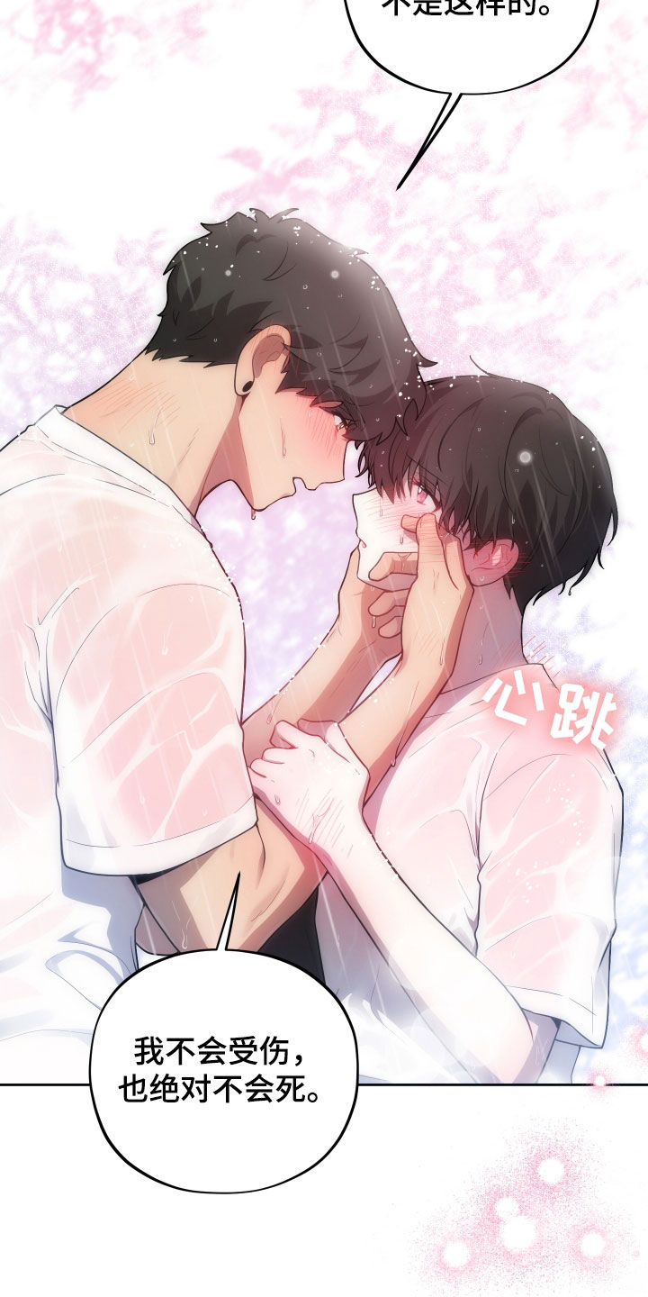 给女朋友做的苹果汁漫画,第27章：我会证明5图