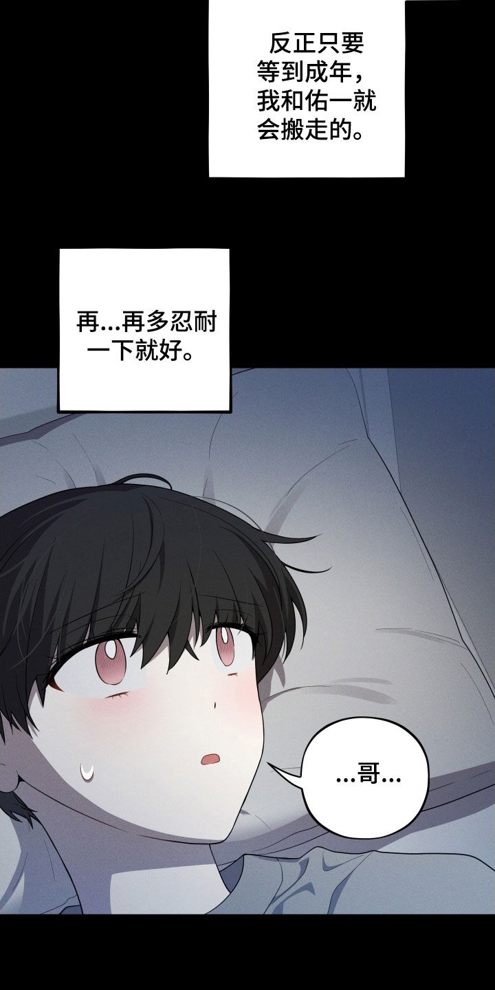初恋的地方邓丽君演唱漫画,第62章：【第二季】养母2图