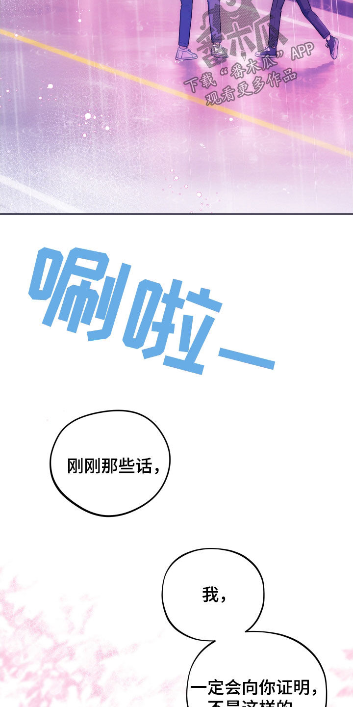 给女朋友做的苹果汁漫画,第27章：我会证明4图