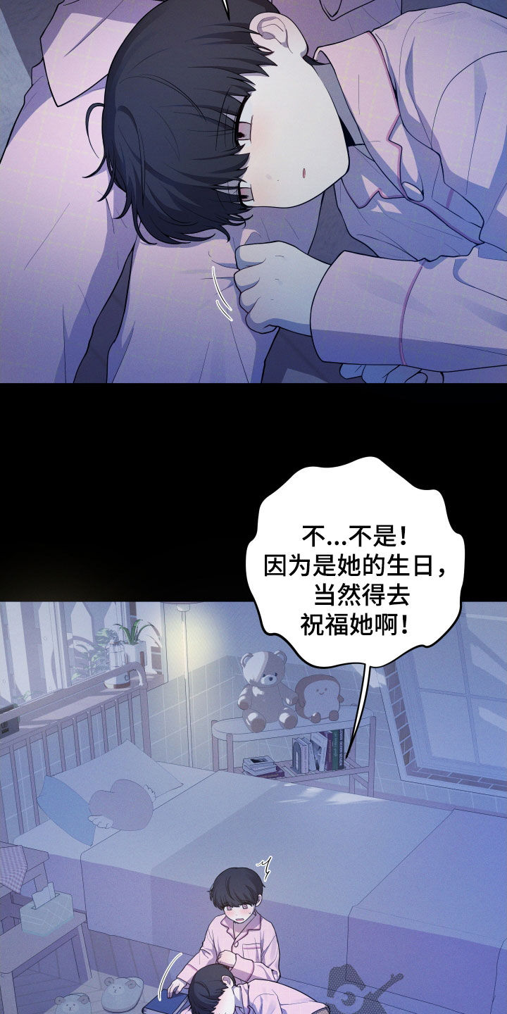 初恋苹果汁漫画,第29章：形影不离3图