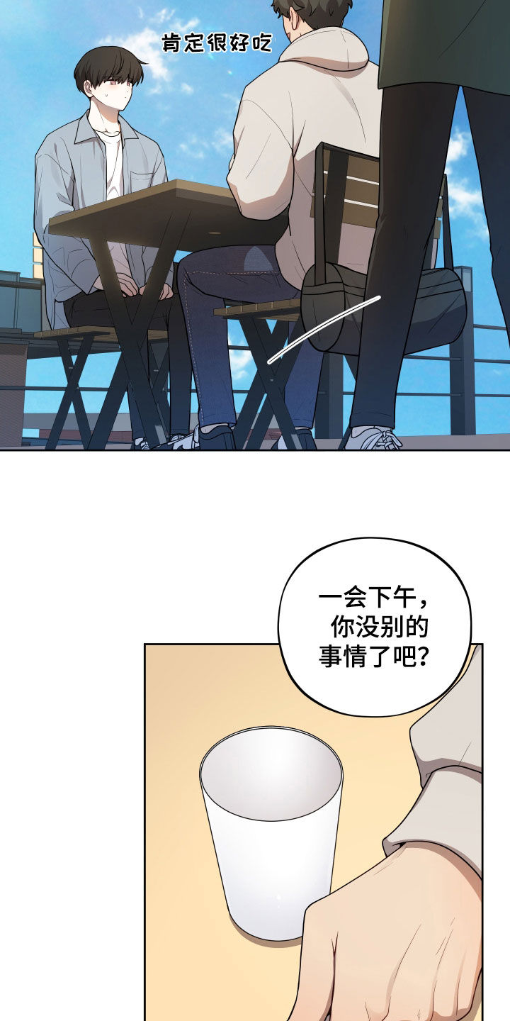初恋苹果漫画,第22章：一起吃饭4图