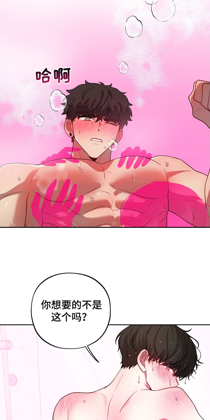 纯苹果汁漫画,第17章：幻影2图