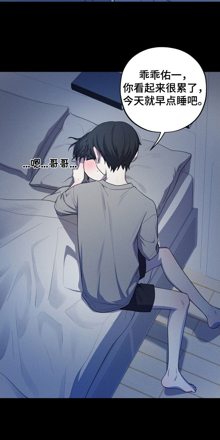 初恋的地方邓丽君演唱漫画,第62章：【第二季】养母5图